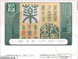 Sites similar to kusuri365.net