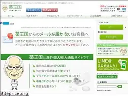 Sites similar to kusuriokoku.com