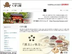 Sites similar to kusuriya-kanpou.com