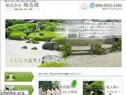 Sites similar to kususyoen.com