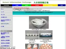 Sites similar to kutani.jp