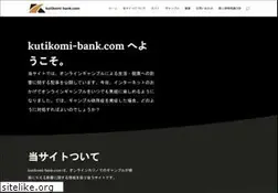 Sites similar to kutikomi-bank.com