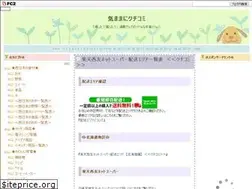 Sites similar to kutikomi-kimama.com