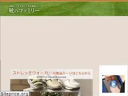 Sites similar to kutsu-family.com