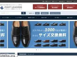 Sites similar to kutsu-nishimura.net