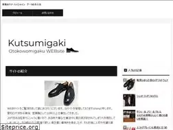 Sites similar to kutsu-otokomigaki.com