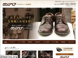 Sites similar to kutsu-syuuri.com