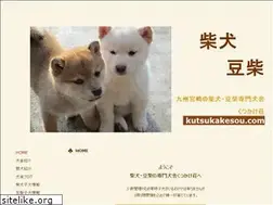 Sites similar to kutsukakesou.com