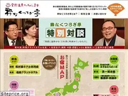 Sites similar to kutsurogitei.jp