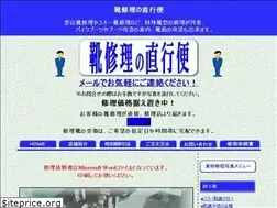 Sites similar to kutu-syuri.com