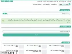 kutub-pdf-ar.com