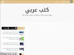 Sites similar to kutub3rbi.blogspot.com