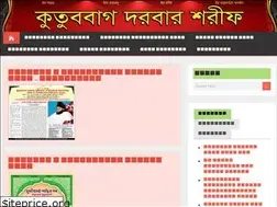 Sites similar to kutubbaghdarbar.org.bd