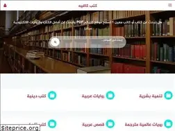 Sites similar to kutubcafe.com