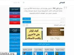 Sites similar to kutubypdf.com