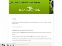 Sites similar to kuu-satsu.com
