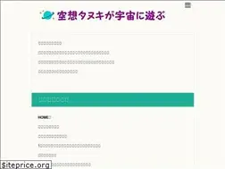 Sites similar to kuusou-tanuki.com