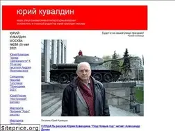 Sites similar to kuvaldn-nu.narod.ru