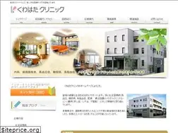 Sites similar to kuwahata-clinic.com