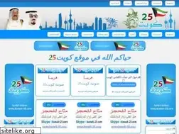 Sites similar to kuwait-25.com