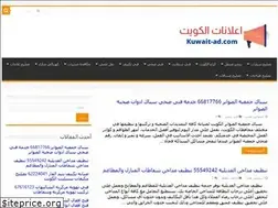 Sites similar to kuwait-ad.com