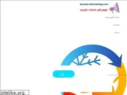 Sites similar to kuwait-advertising.com