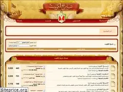 Sites similar to kuwait-history.net