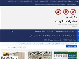 Sites similar to kuwait-insects.com