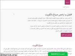 Sites similar to kuwait-paintings.com