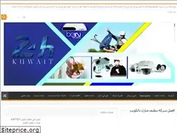 Sites similar to kuwait24h.net