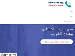 Sites similar to kuwait91.org