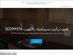 Sites similar to kuwaitceramictechnician.website