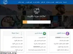 Sites similar to kuwaitclassifiedslist.com