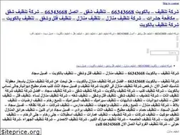 Sites similar to kuwaitcleaning.com