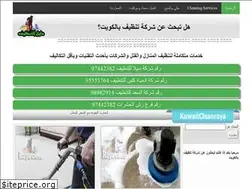 Sites similar to kuwaitcleanraya.com