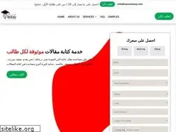 Sites similar to kuwaitessay.com
