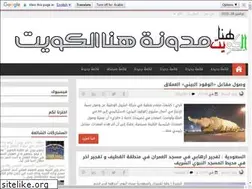 Sites similar to kuwaithere.blogspot.com