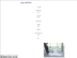 Sites similar to kuwaithomecleaning.com