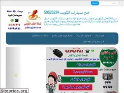 Sites similar to kuwaiti-lock.com