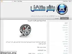 Sites similar to kuwaititransport.blogspot.com