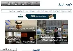 Sites similar to kuwaitnews.com