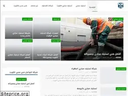 Sites similar to kuwaitplumber.com