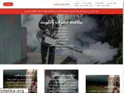 Sites similar to kuwaitrodents.com