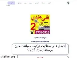 Sites similar to kuwaitsatellites.com