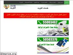 Sites similar to kuwaitservices.net