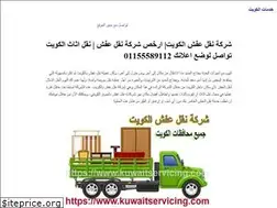 Sites similar to kuwaitservicing.com