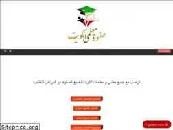 Sites similar to kuwaitteacher.com