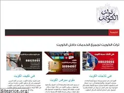 Sites similar to kuwaitturath.com
