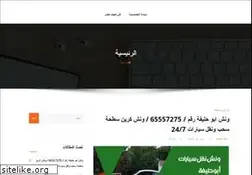 Sites similar to kuwaityiat.net