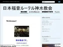 Sites similar to kuwamizuchurch.wordpress.com